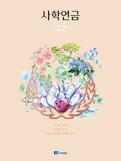 과월호