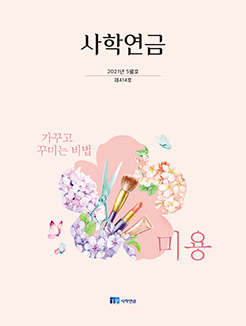 과월호