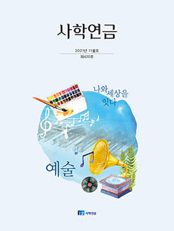 과월호